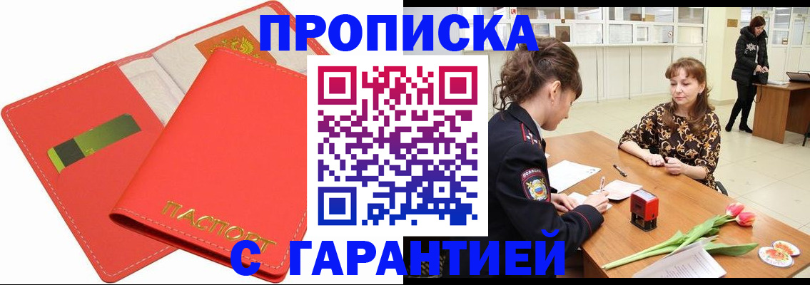 временная регистрация поиск в Арамили