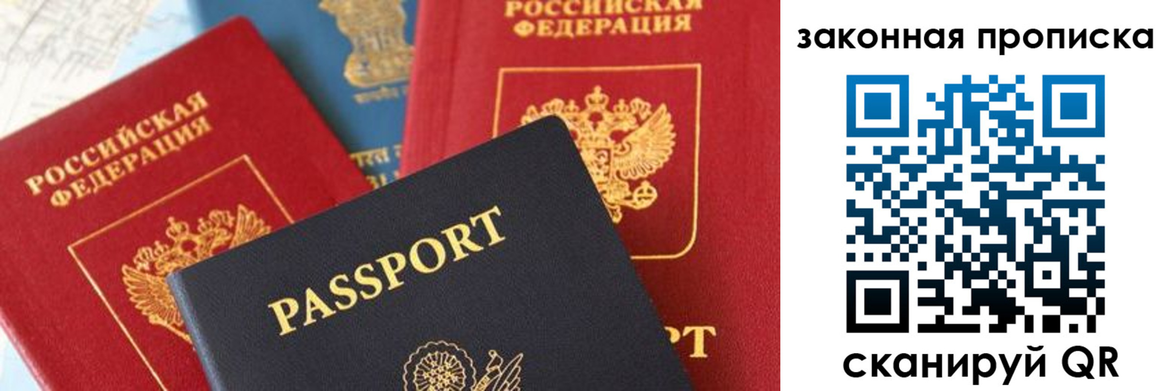 прописка для кредита в Арамили