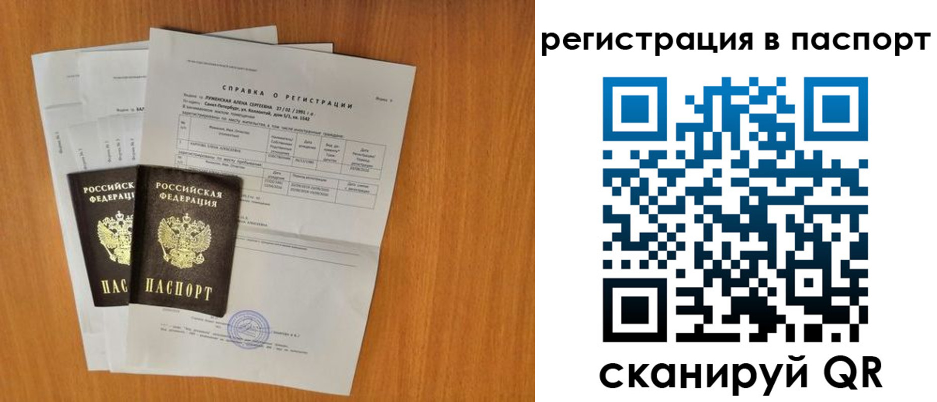 где прописаться в Арамили