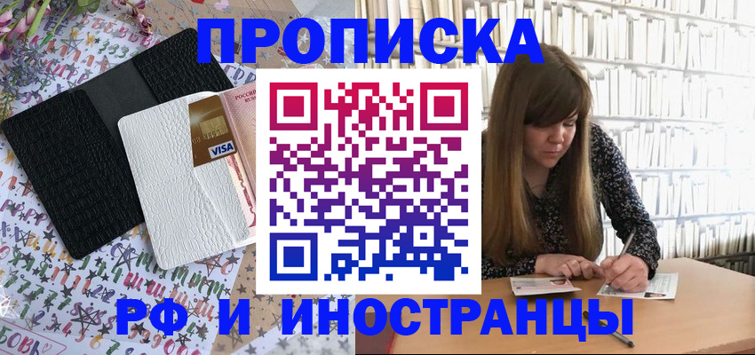 временная регистрация поиск в Арамили