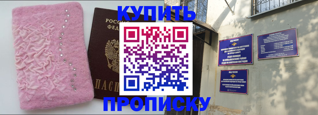 временная регистрация для школы в Арамили