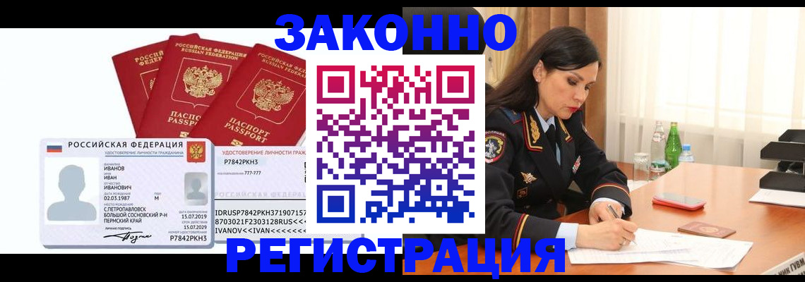 временная регистрация адрес в Арамили