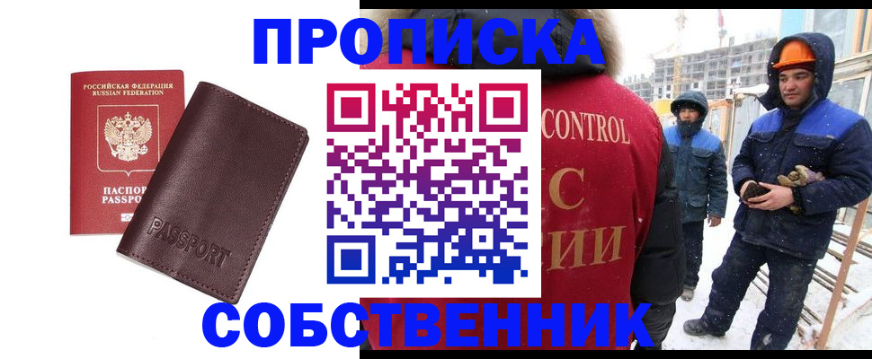 временная регистрация законно в Арамили