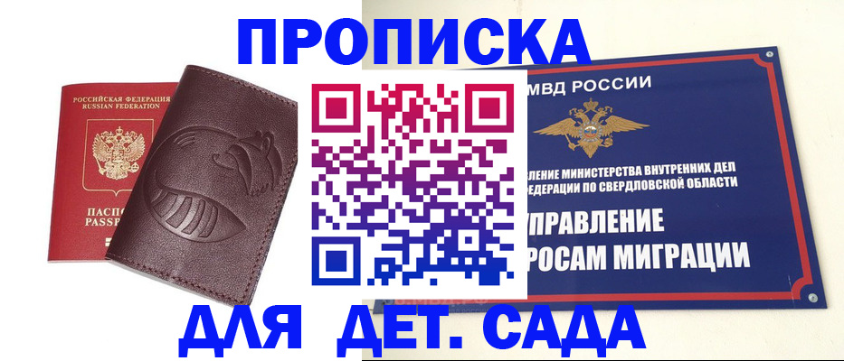 временная регистрация адрес в Арамили