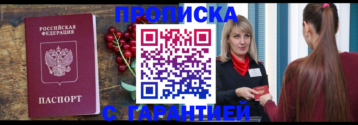 временная регистрация для школы в Арамили
