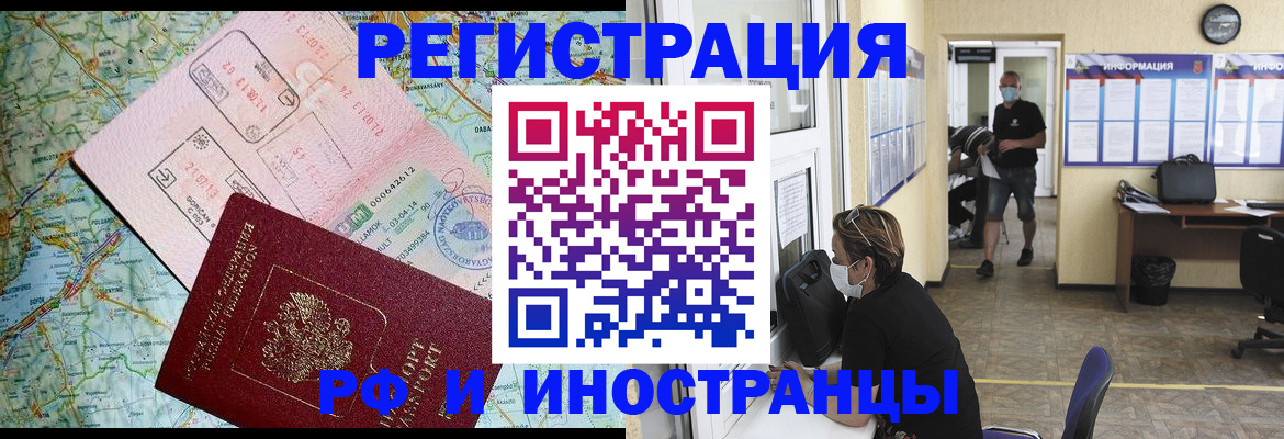 регистрация в Арамили