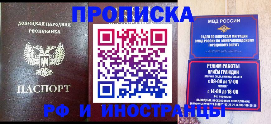 временная регистрация для всех в Арамили